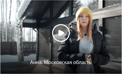 Видеоотзыв от Анны о доме Фахверк Домогацкого
